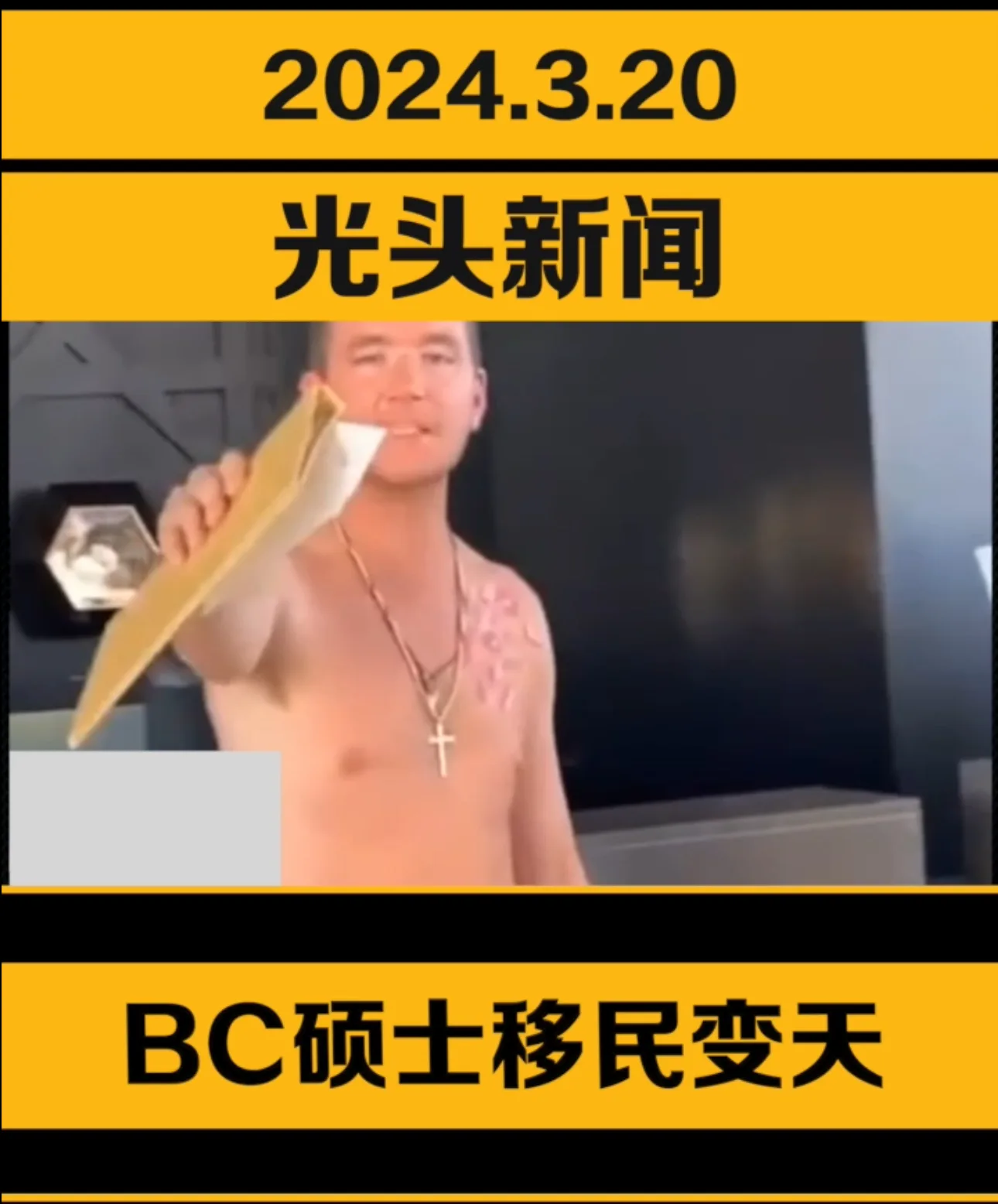 3.20 | BC省硕士移民大变天！多伦多暴雪天气！